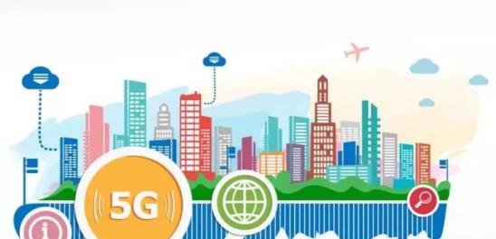 5G无线通信技术的概念